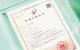 專(zhuān)利證書(shū)